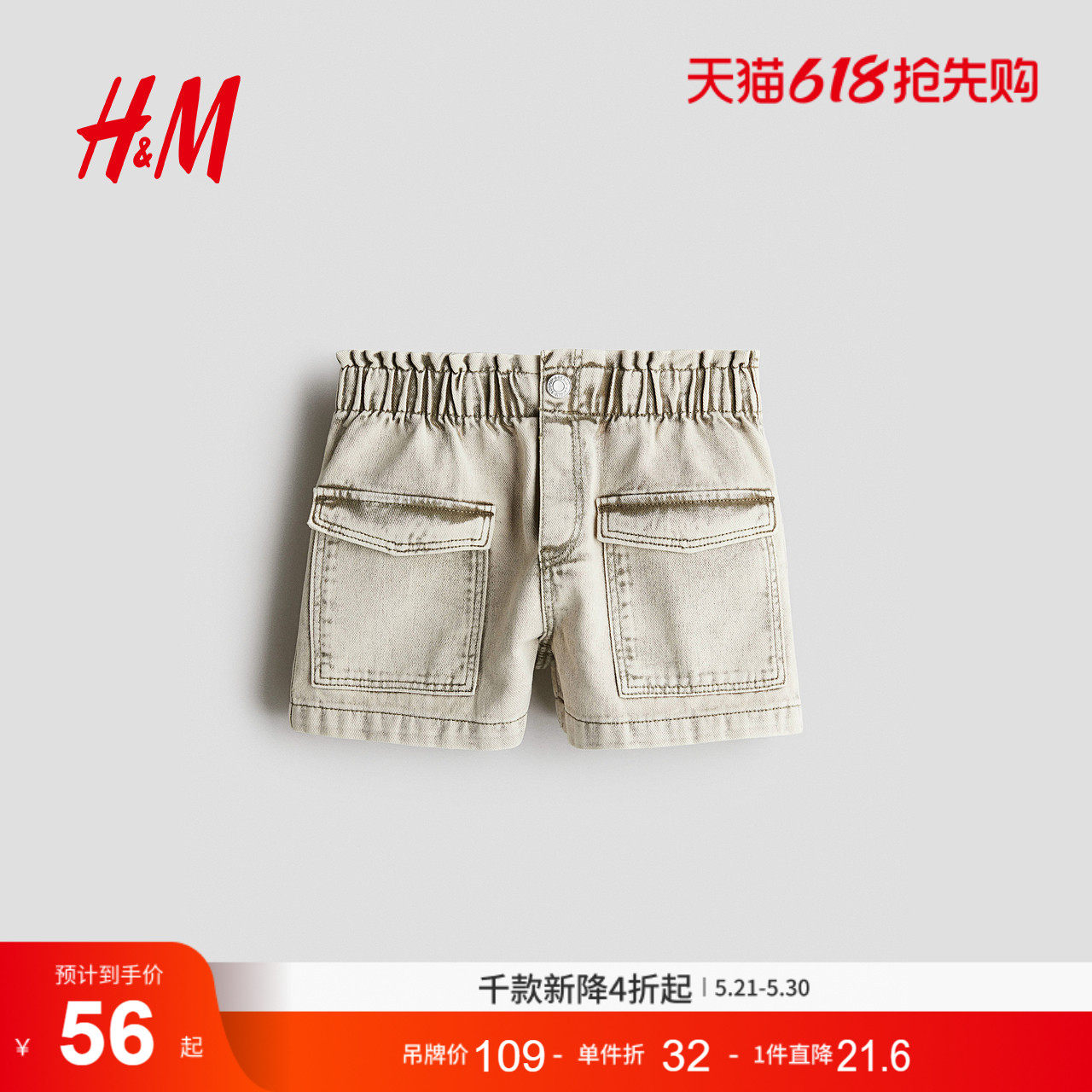 HM童装儿童女童牛仔裤柔软水洗棉质宽松款牛仔短裤1115791
