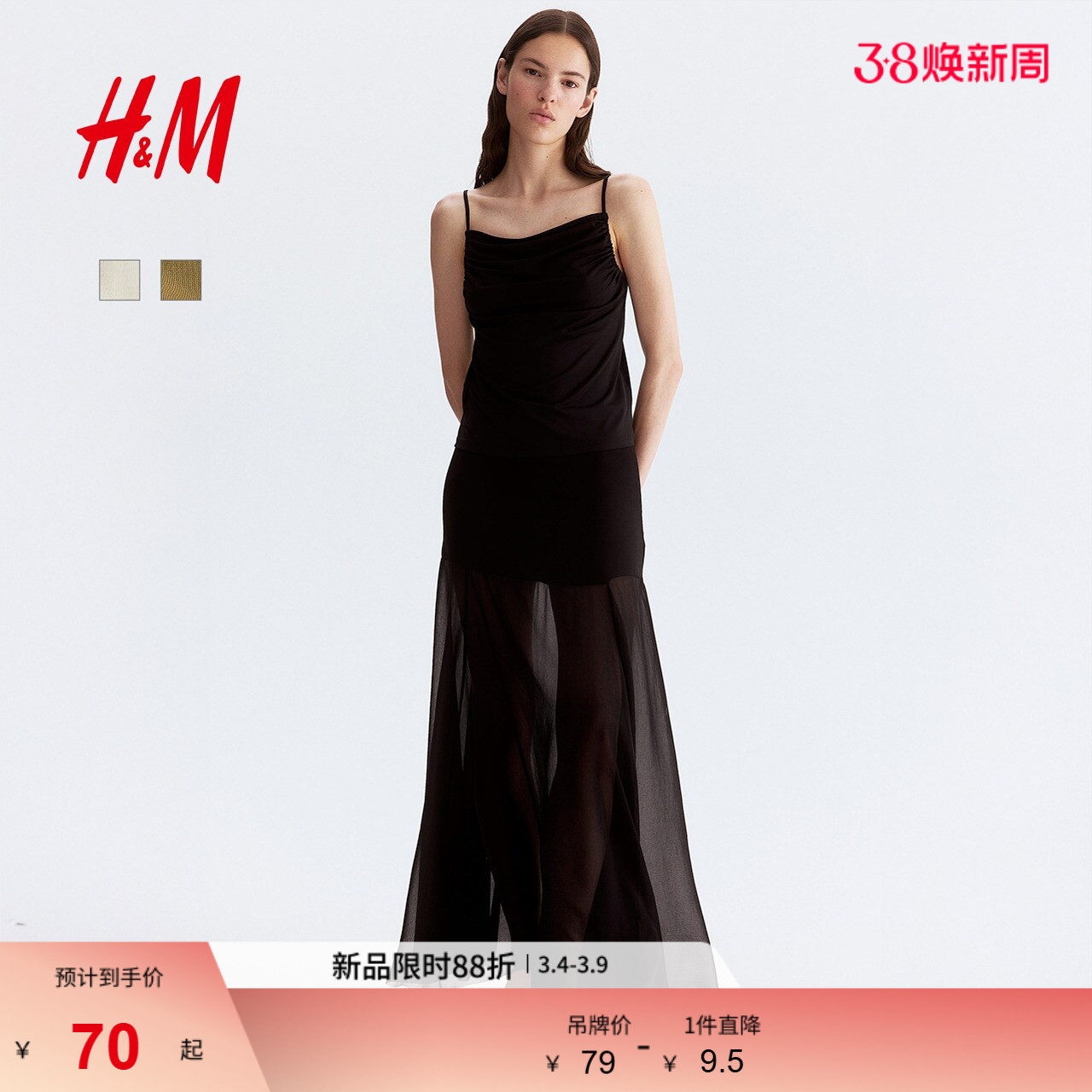 HM女装吊带春季气质时尚休闲潮流褶皱绑带上衣1290225