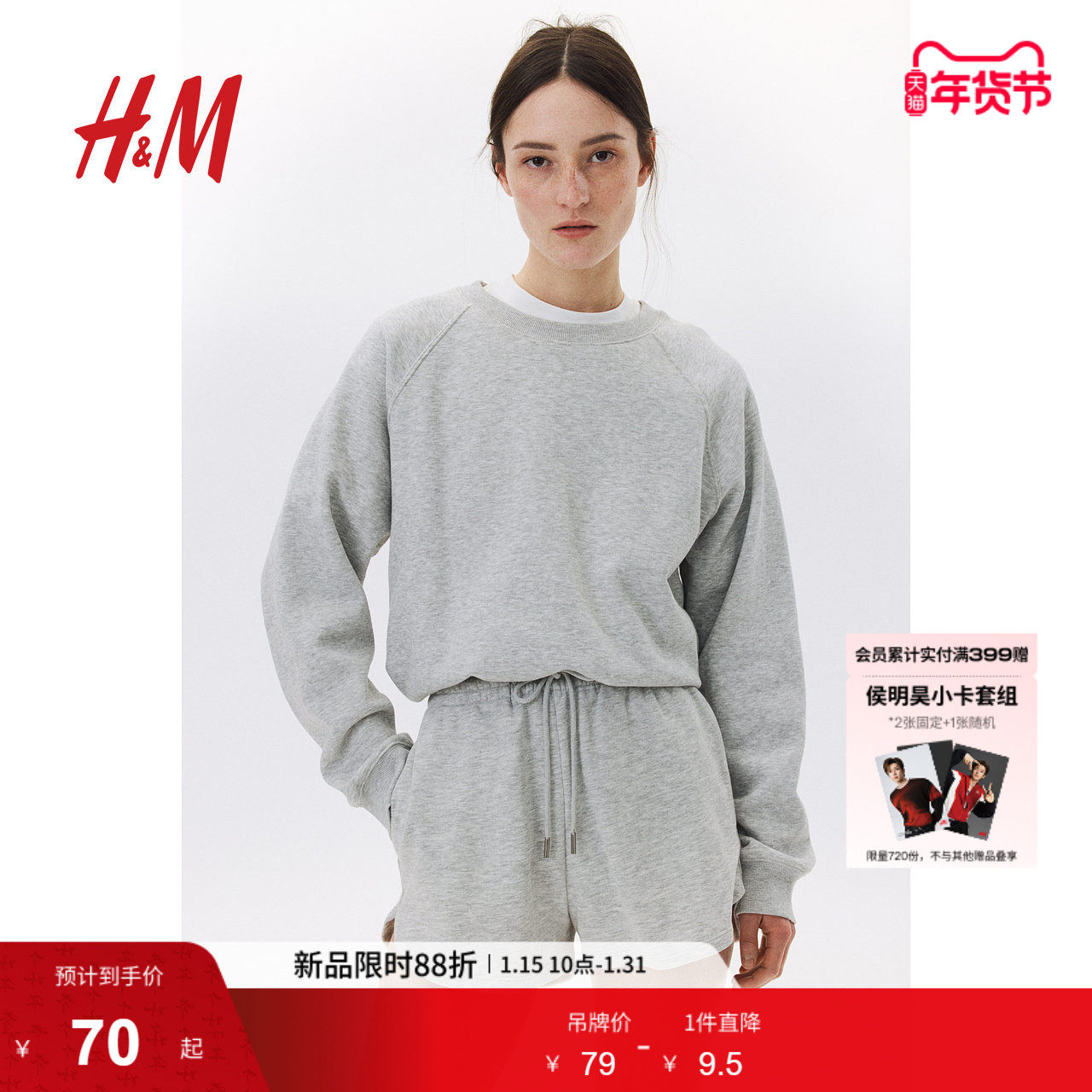 HM女装卫裤春季宽松舒适简约柔软抽绳运动短裤1152096,女装/女士精品,休闲裤,淘宝优惠券,粉丝福利购,淘宝优惠卷