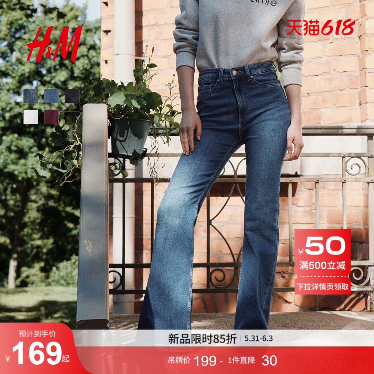 HM女装牛仔裤夏季微紧身牛仔裤时尚5袋式修身高腰喇叭裤1109636