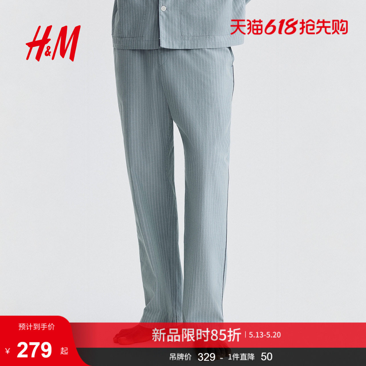 HM2026夏季新款男装棉质衬衫式睡衣和睡裤1318511
