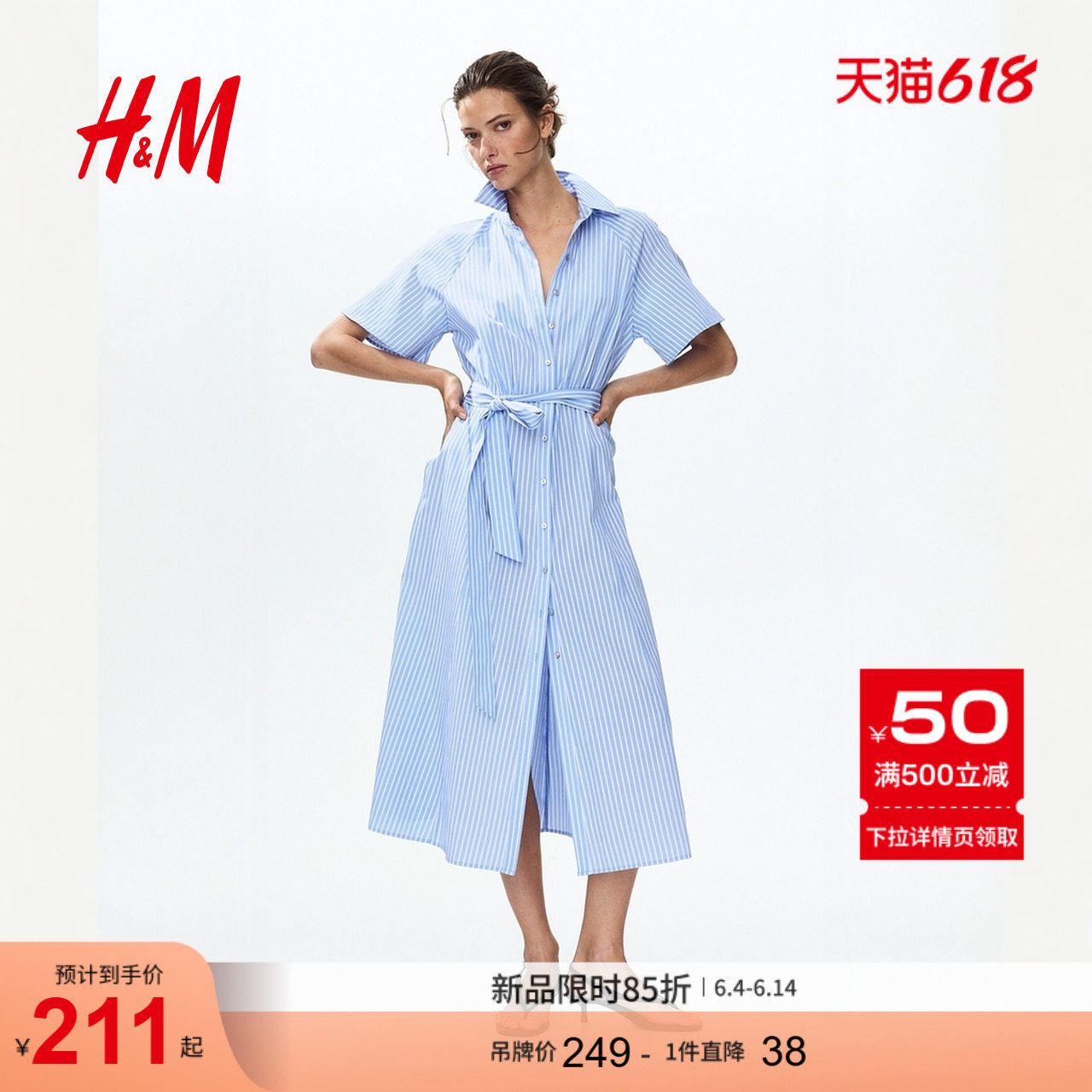 HM女装连衣裙2026夏新款绑带收腰秩序感松弛慢人风衬衫裙1332034