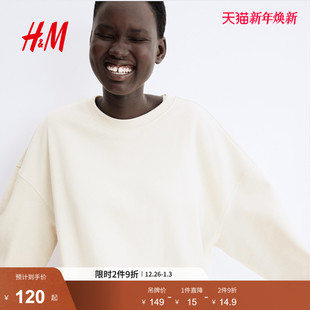 HM女装 圆领柔软内里大廓形卫衣1243667 冬季