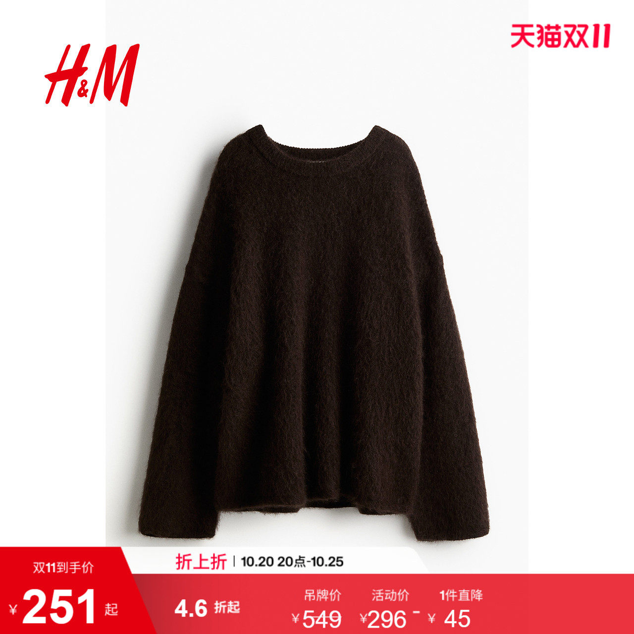 HM女装毛针织衫row系针织衫气质大廓形马海毛混纺套衫12428
