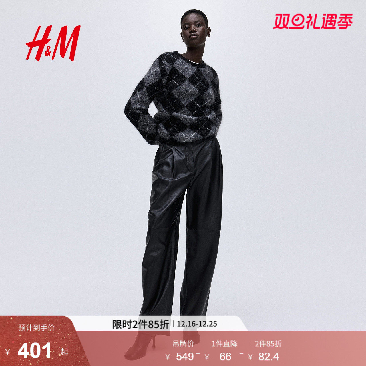 HM2025冬季新款女装马海毛混纺套衫1316311