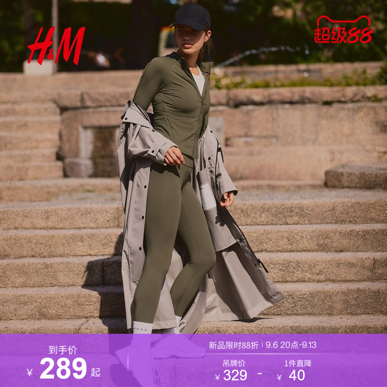 HM冬季女士DryMove&trade;尼龙运动外套1297384