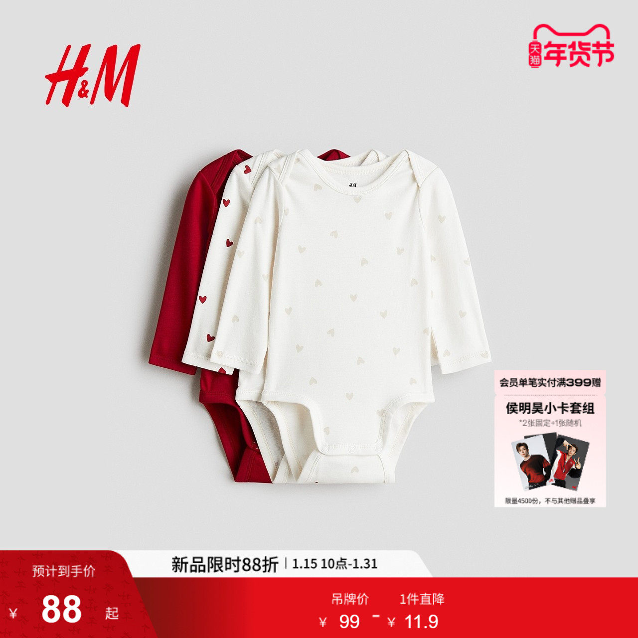 HM童装女婴连身衣3件装冬季印花信封领哈衣1265824,童装/婴儿装/亲子装,连身衣/爬服/哈衣,淘宝优惠券,粉丝福利购,淘宝优惠卷