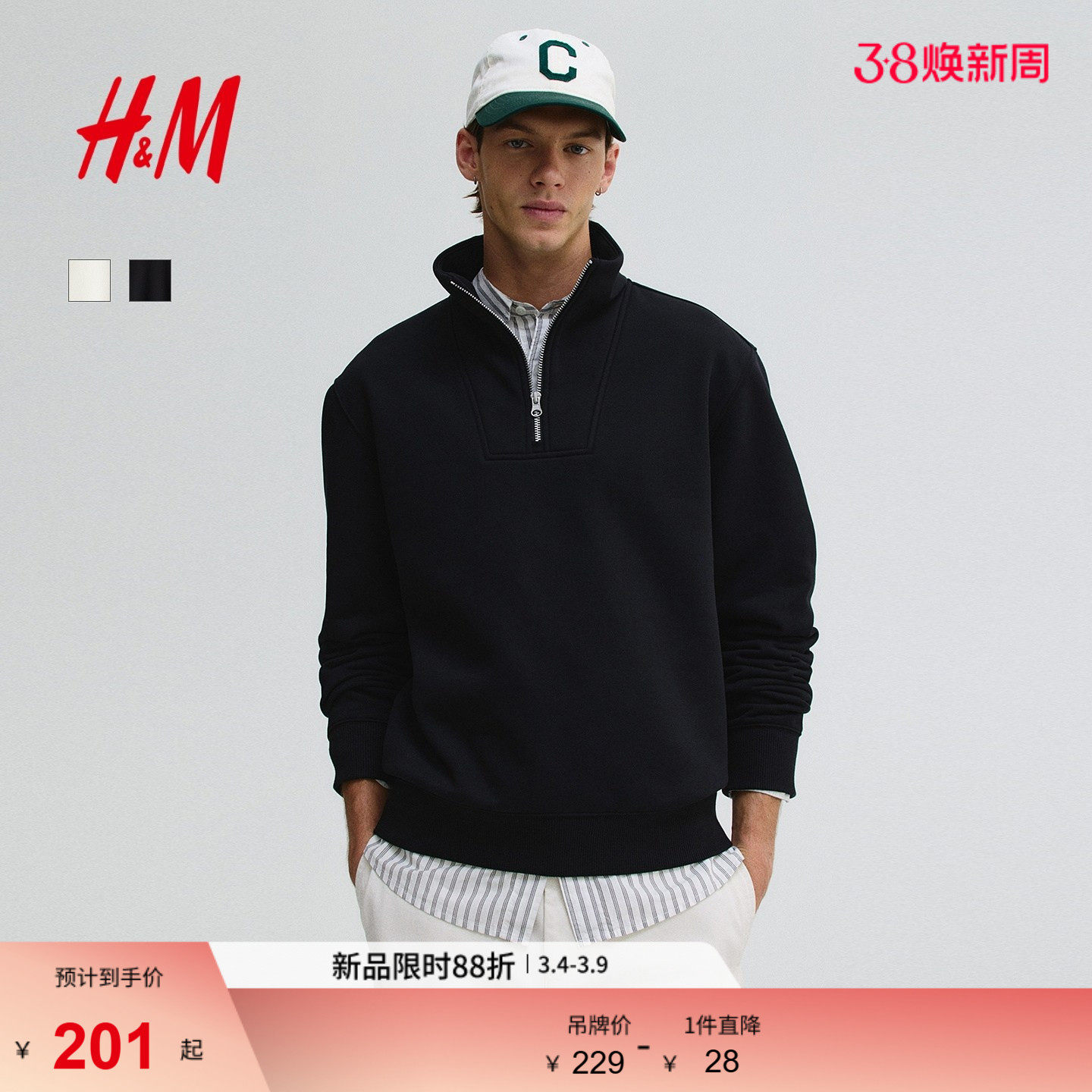 HM男装女装卫衣春季半拉链高翻领加绒重磅套头衫1241739