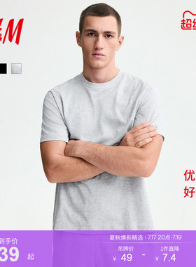 HM男装女装T恤纯棉舒适正肩圆领休闲短袖简约内搭打底衫0685816