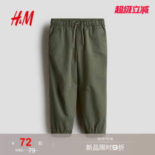HM童装男童裤子2026秋季新款斜纹棉布慢跑裤长款帅气裤子1352542