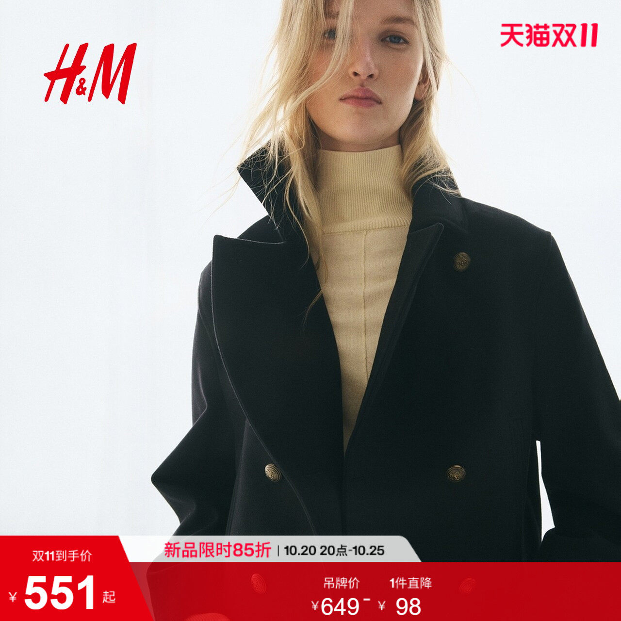 HM女装毛呢外套2026秋季新款羊毛混纺烟囱领外套领大衣1360199
