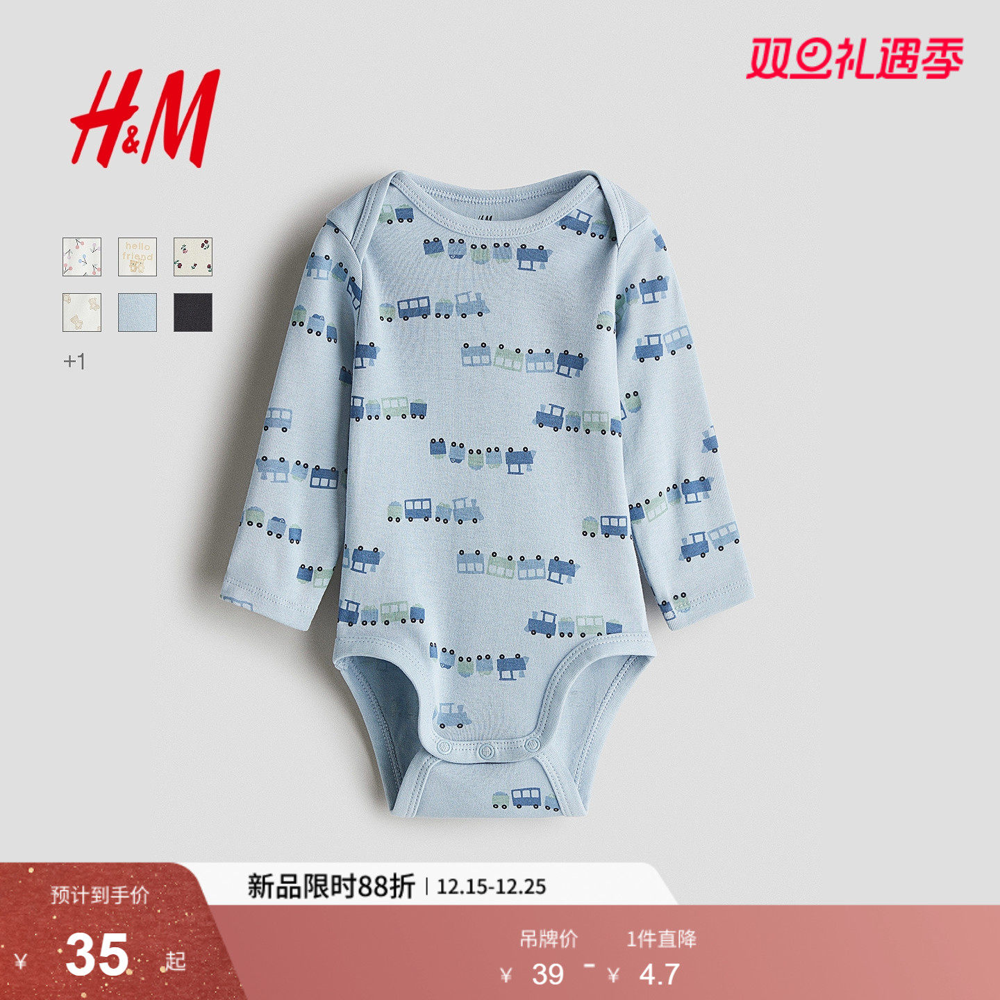 HM童装男婴连身衣冬季圆领内着印花信封领棉质哈衣爬服125919