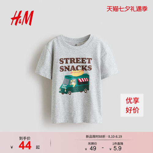 商场同款