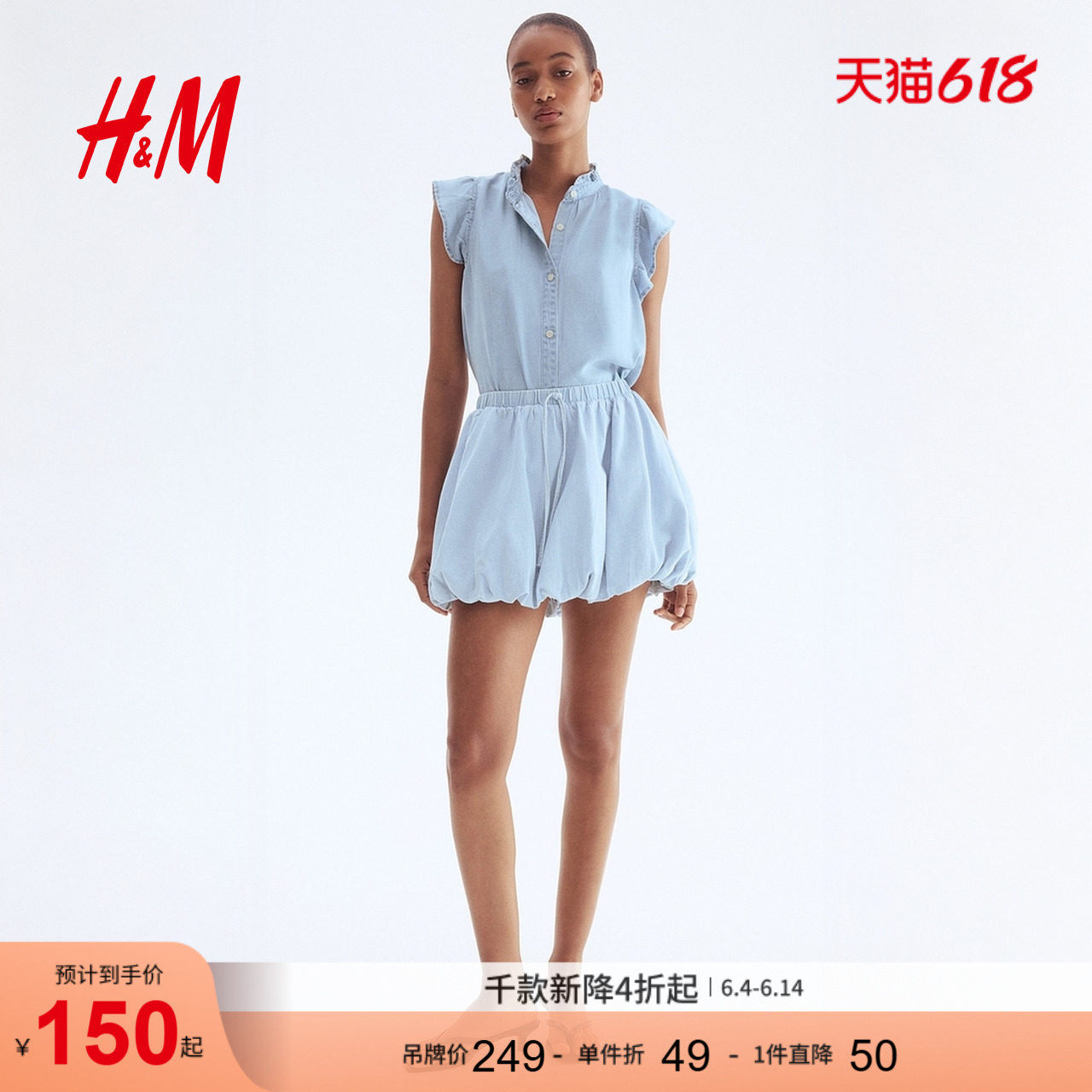 HM夏季女装褶边牛仔上衣1290276