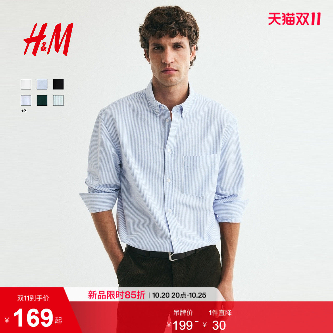 HM男装衬衫牛津纺翻领纽扣教练夹克衬衣休闲日系条纹上衣1257417