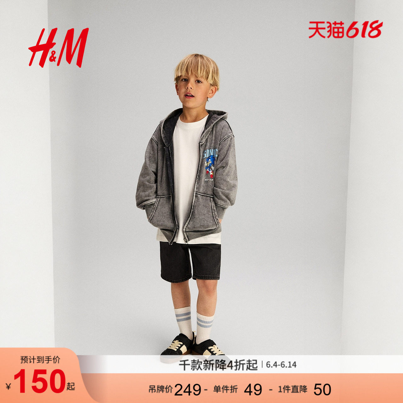 【刺猬索尼克】HM童装儿童男童卫衣印花拉链外套连帽衫1295323