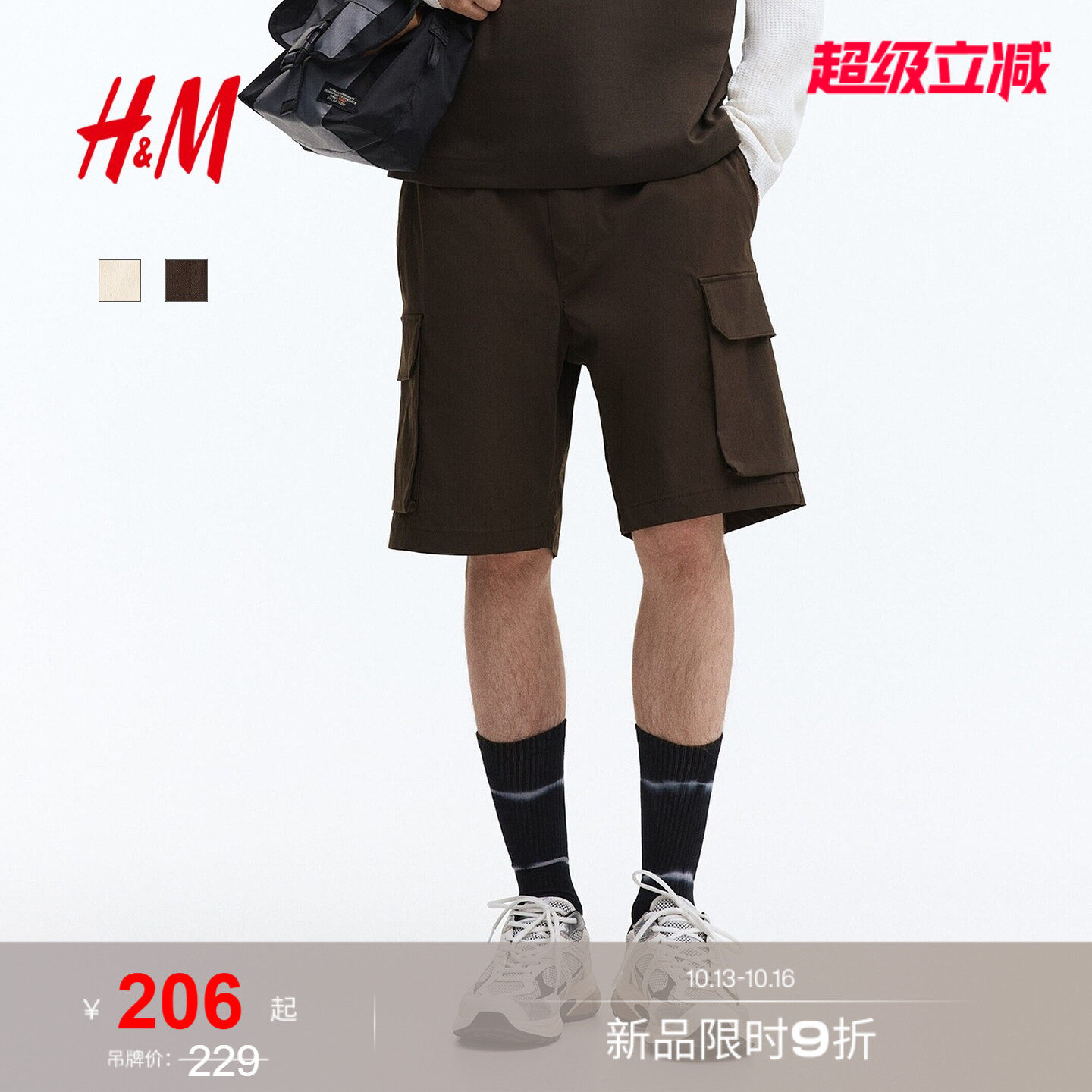 HM男装短裤2026夏季新款时尚休闲松紧带标准版型工装裤子1322177