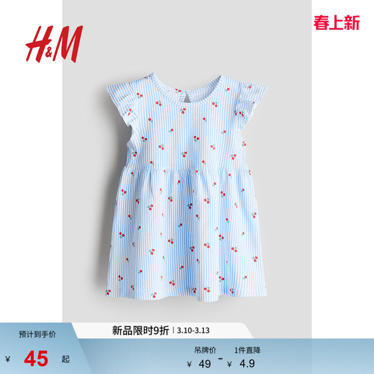 HM童装女婴公主裙春季可爱圆领棉质印花连衣裙1265912