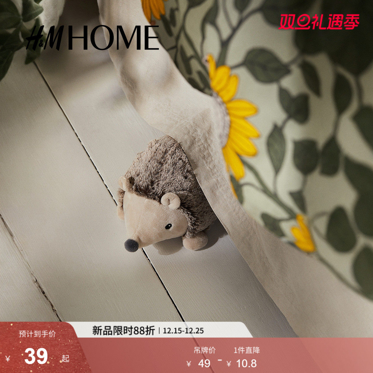 HM HOME居家布艺毛绒玩具2025冬季新款可爱童趣毛绒玩具0