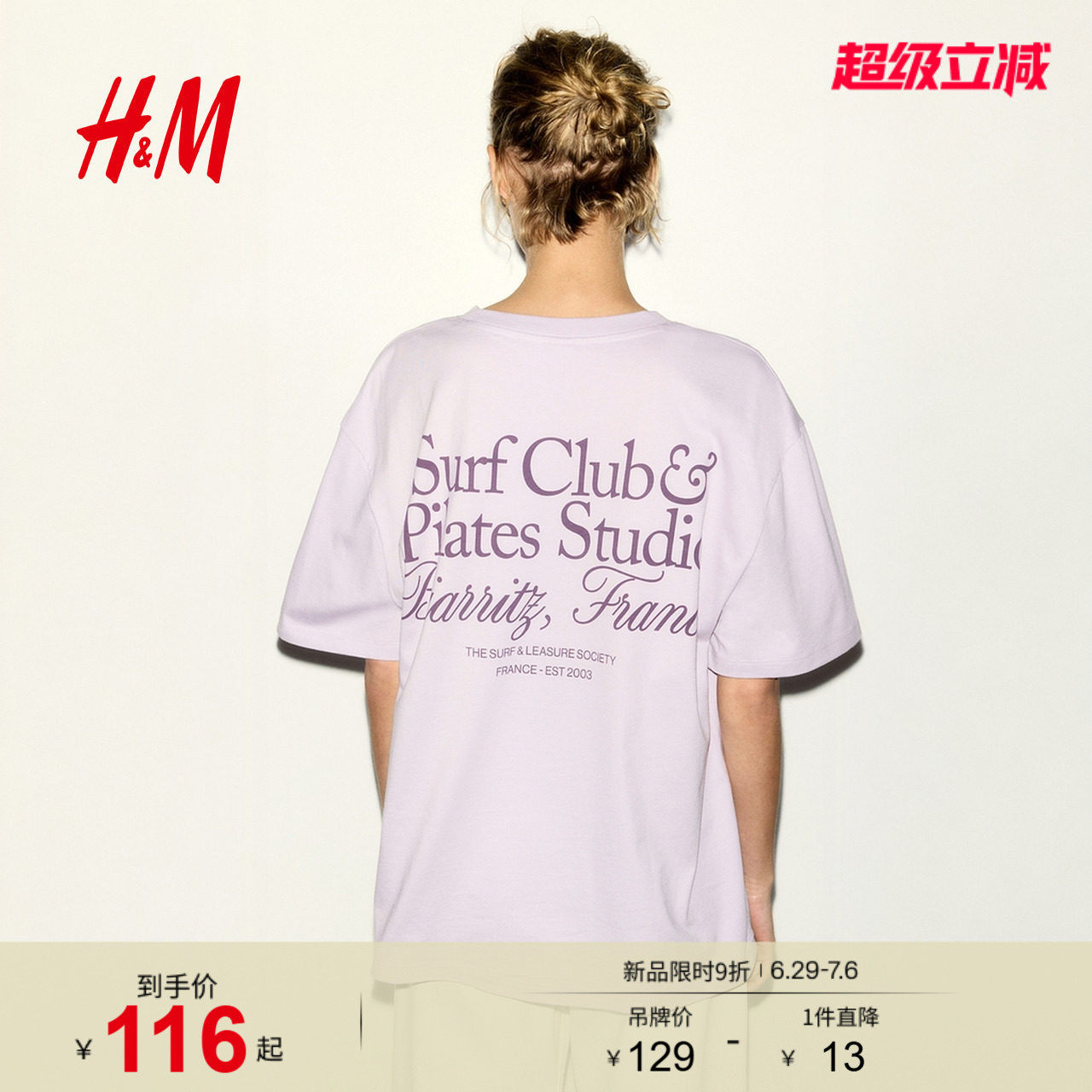 HM女装T恤2026夏季新款悠然夏日风时尚气质通勤大廓形T恤13