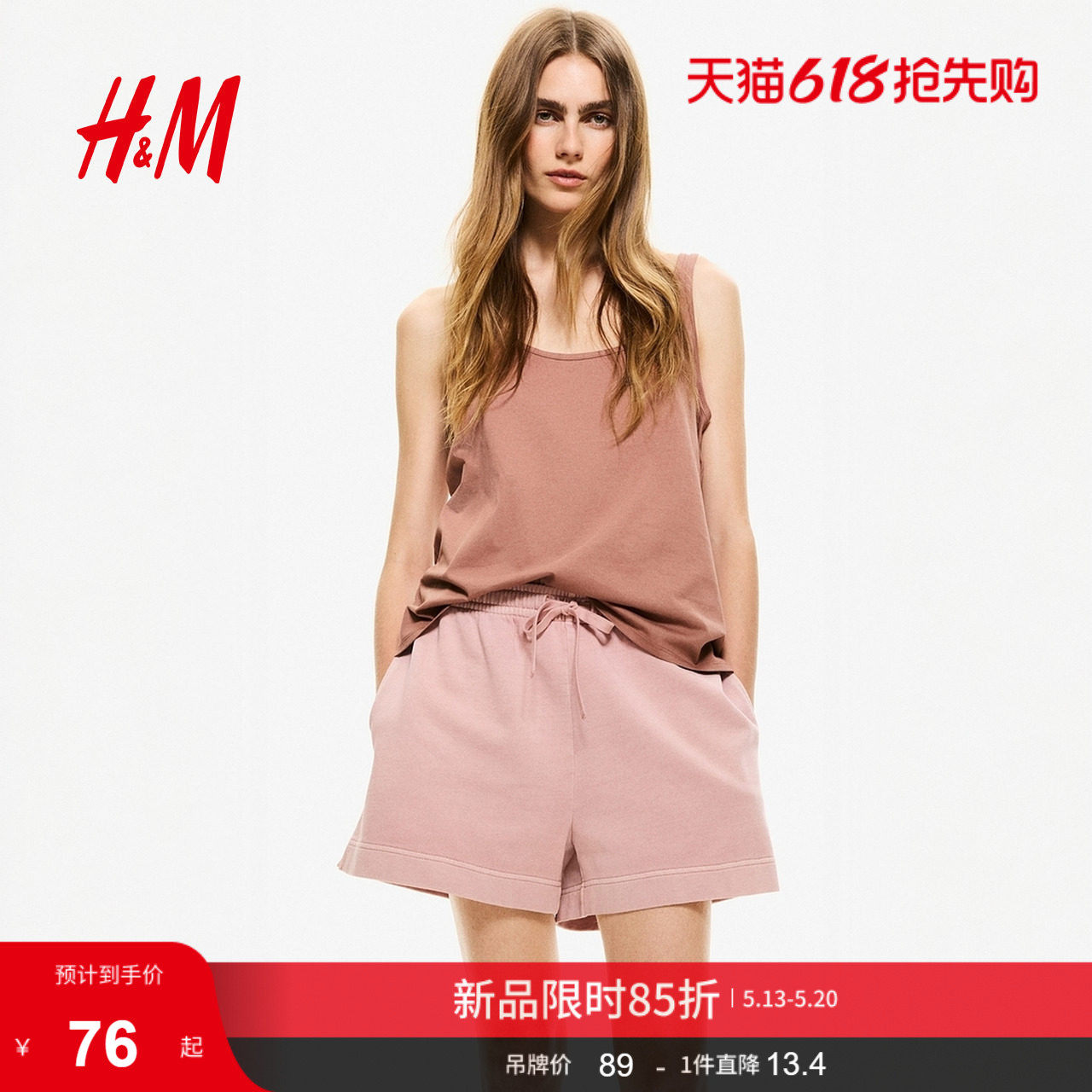 HM女装背心夏季时尚简约气质酒红色打底棉质背心1290992