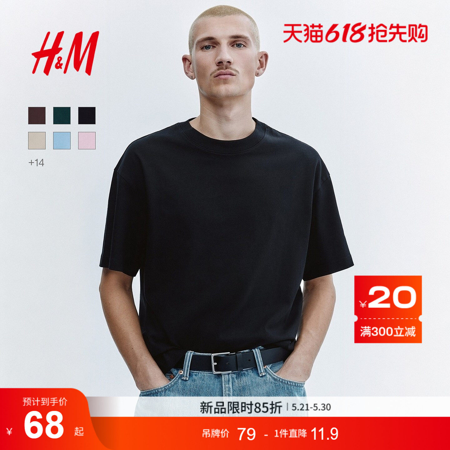 HM男装女装T恤夏季短袖户外出游圆领休闲简约宽松版型上衣1309