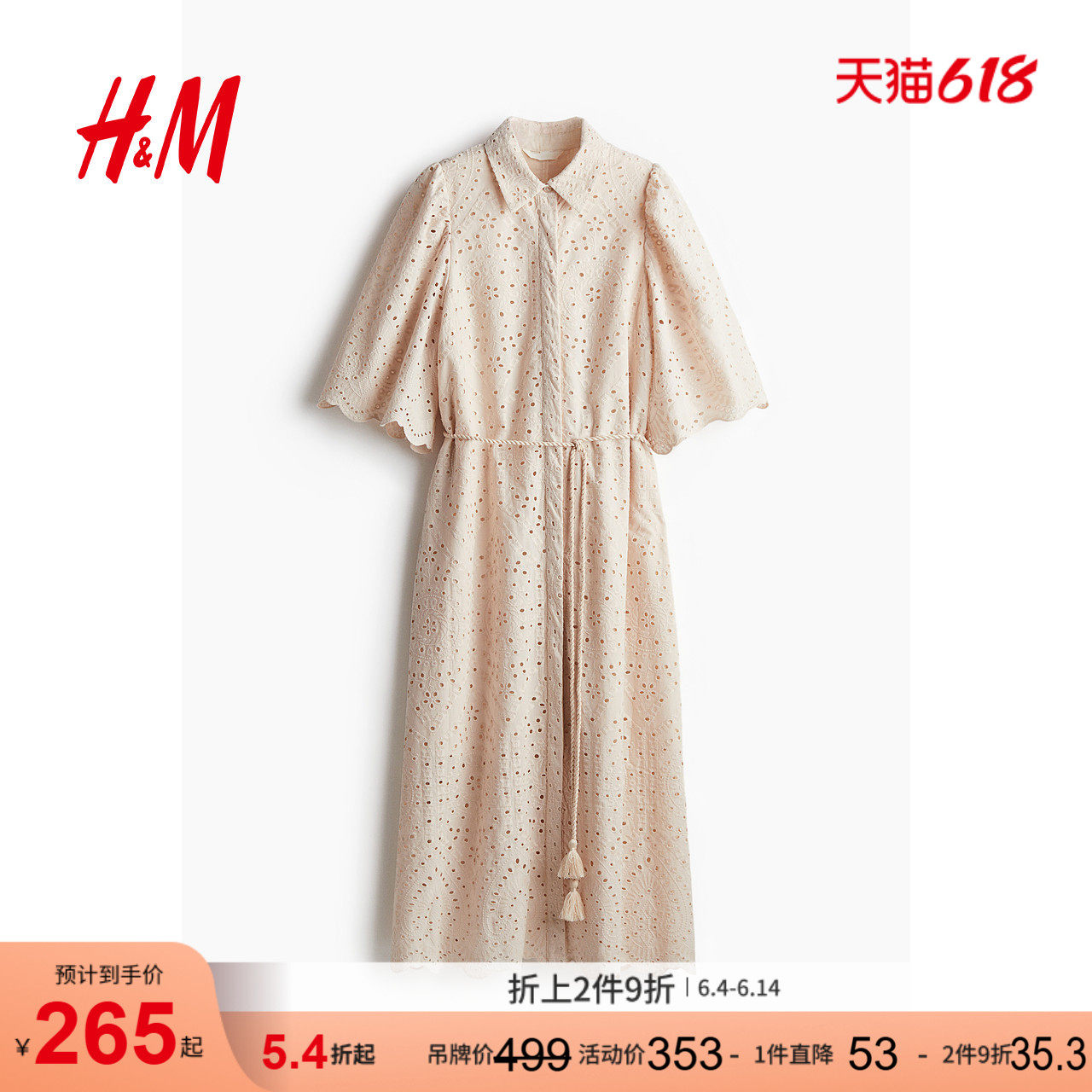 HM2026夏季新款女装镂空刺绣衬衫式连衣裙1265571