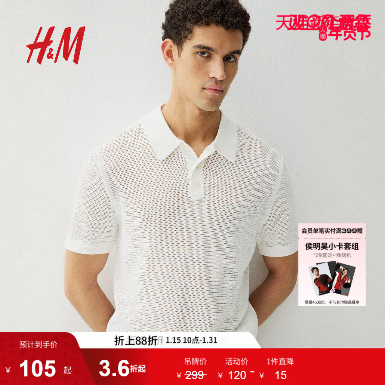 HM男士T恤冬季标准版型镂空针织Polo衫1259901,男装,Polo衫,淘宝优惠券,粉丝福利购,淘宝优惠卷