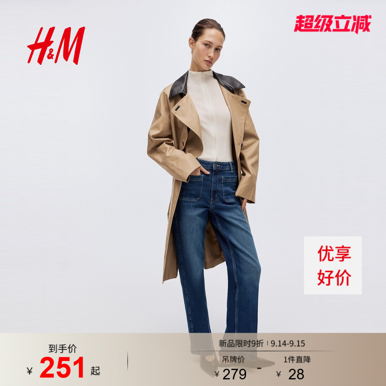 【博主推荐】HM女装牛仔裤2026秋季阔腿高腰复古直筒裤1314869图片