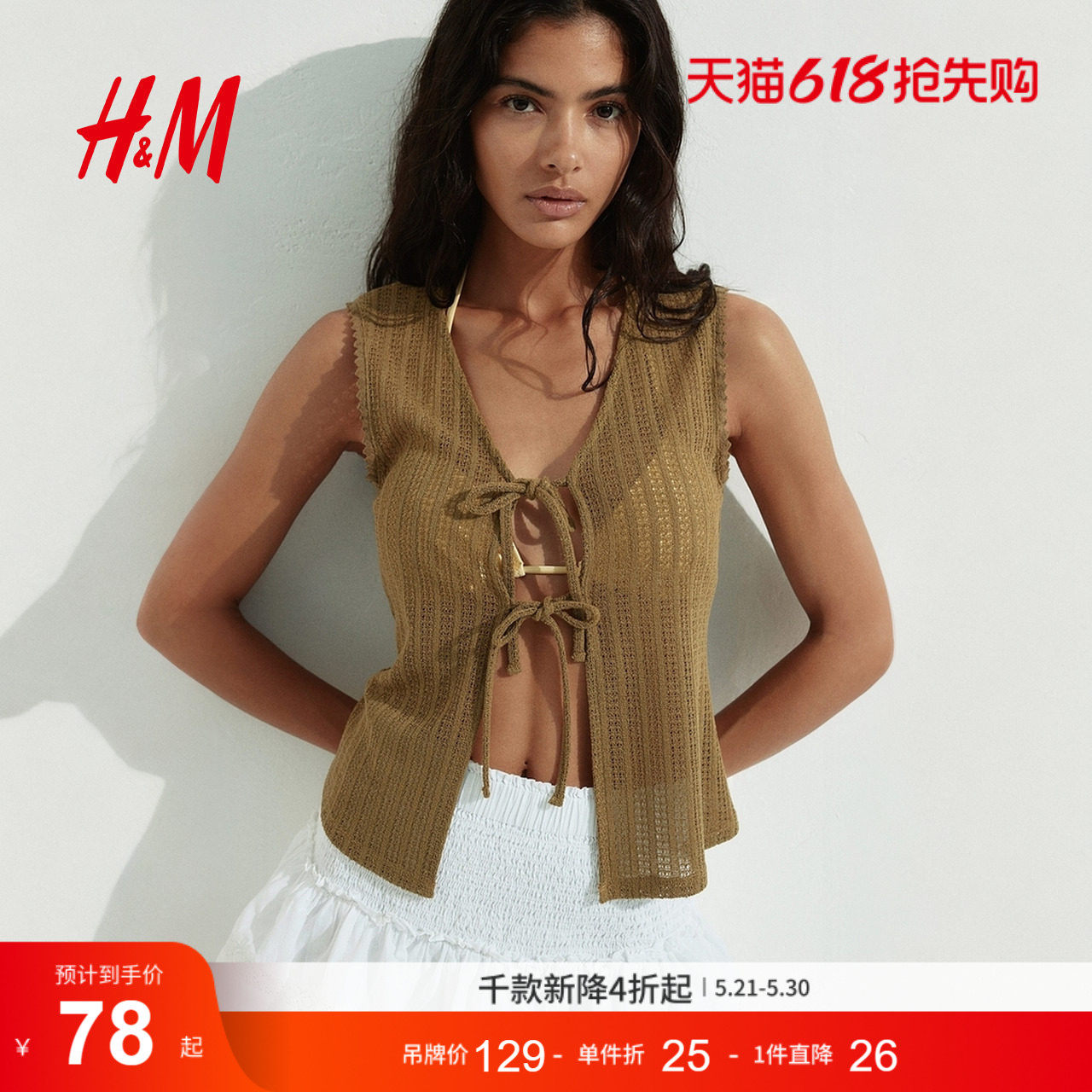 HM女装马甲夏季V领无袖正面系带针织上衣内搭马夹1296455