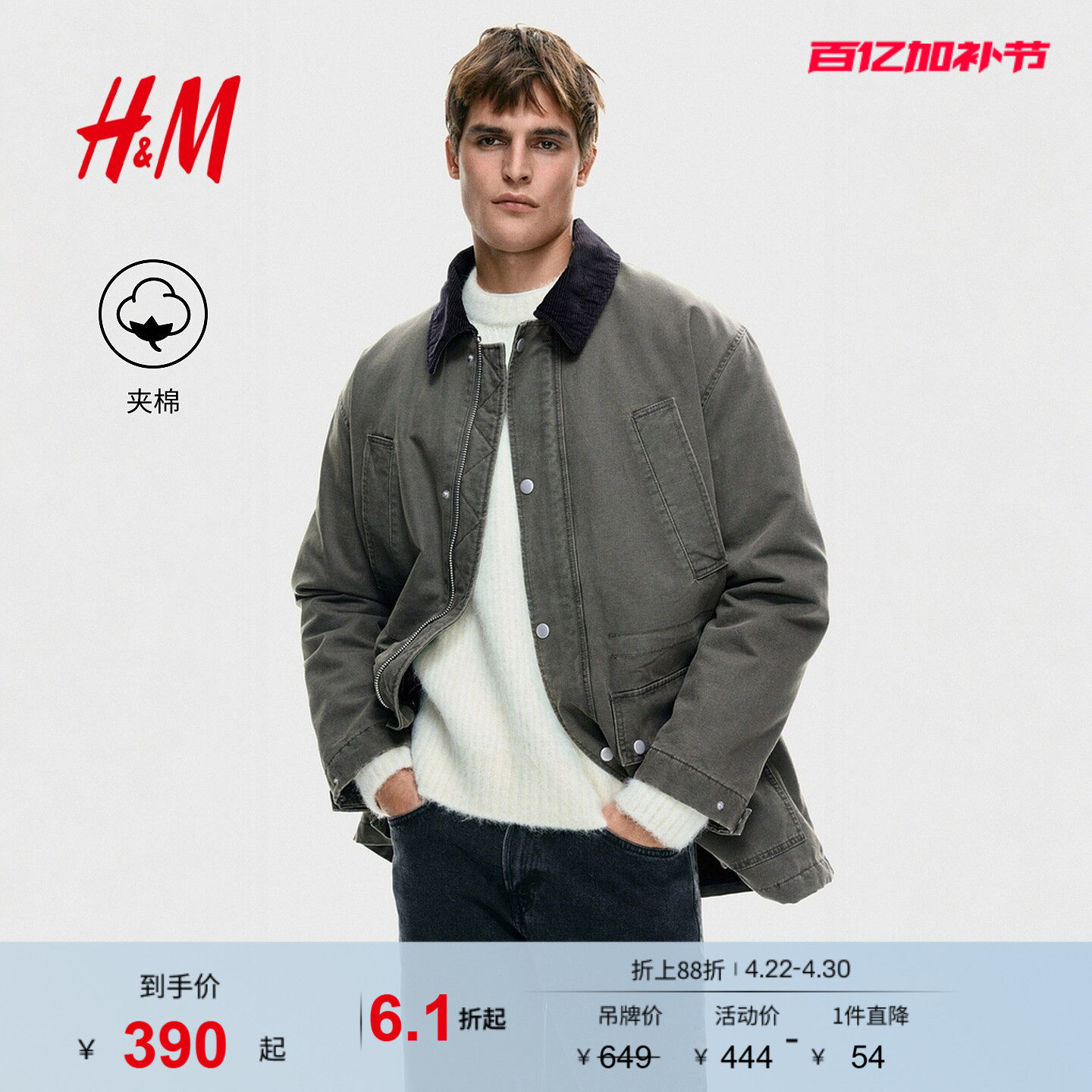 HM男装棉衣冬季新款巴恩风棉服保暖复古运动夹棉派克大衣1305992