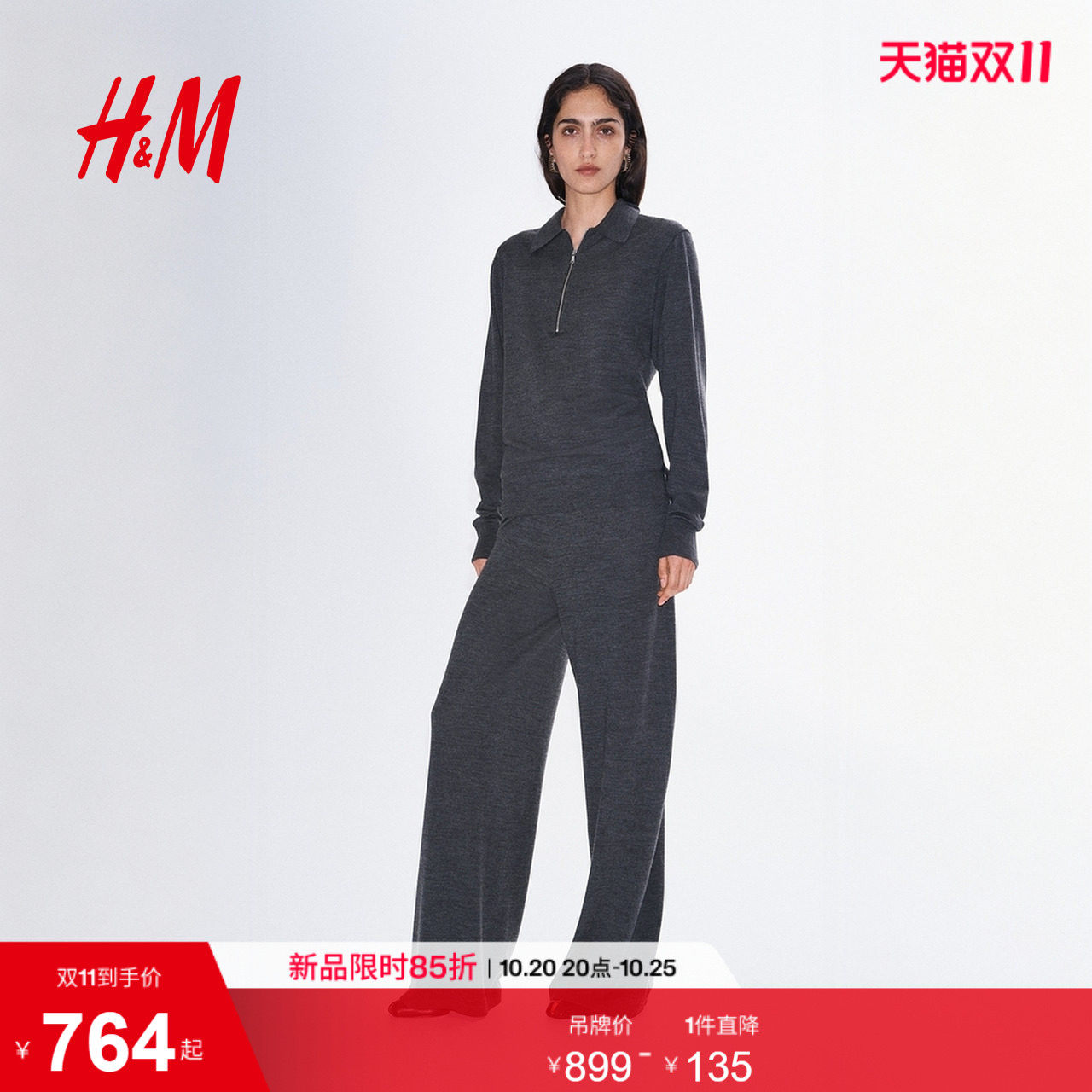 【H&M STUDIO】女装裤子细密针织美利奴羊毛长裤休闲裤1351286
