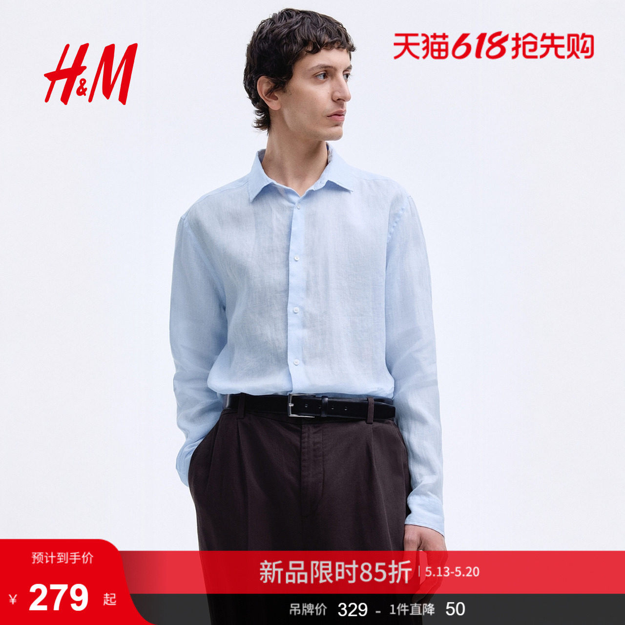 HM2026夏季新款男装修身版亚麻衬衫1258123