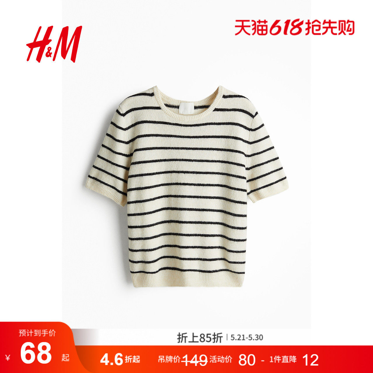 HM女装毛针织衫夏季圆领短袖条纹保暖休闲毛衣1169364