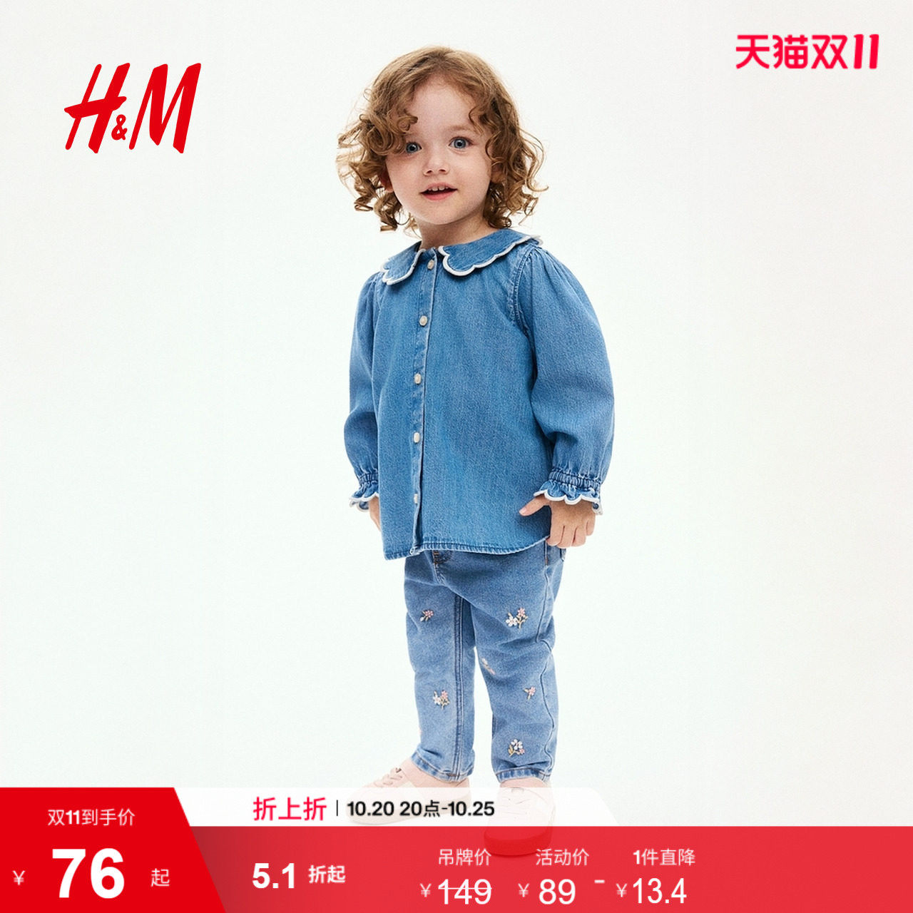 HM童装女婴牛仔裤夏季可爱简约刺绣细节牛仔裤1268386