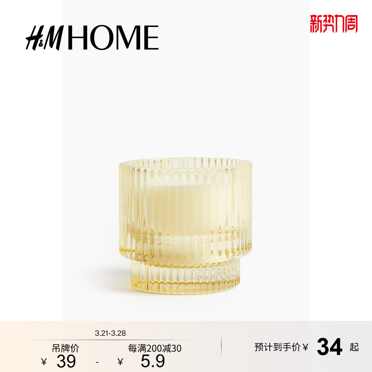 HM HOME2025新款家居用品客厅装饰品纯色香熏蜡烛1249269