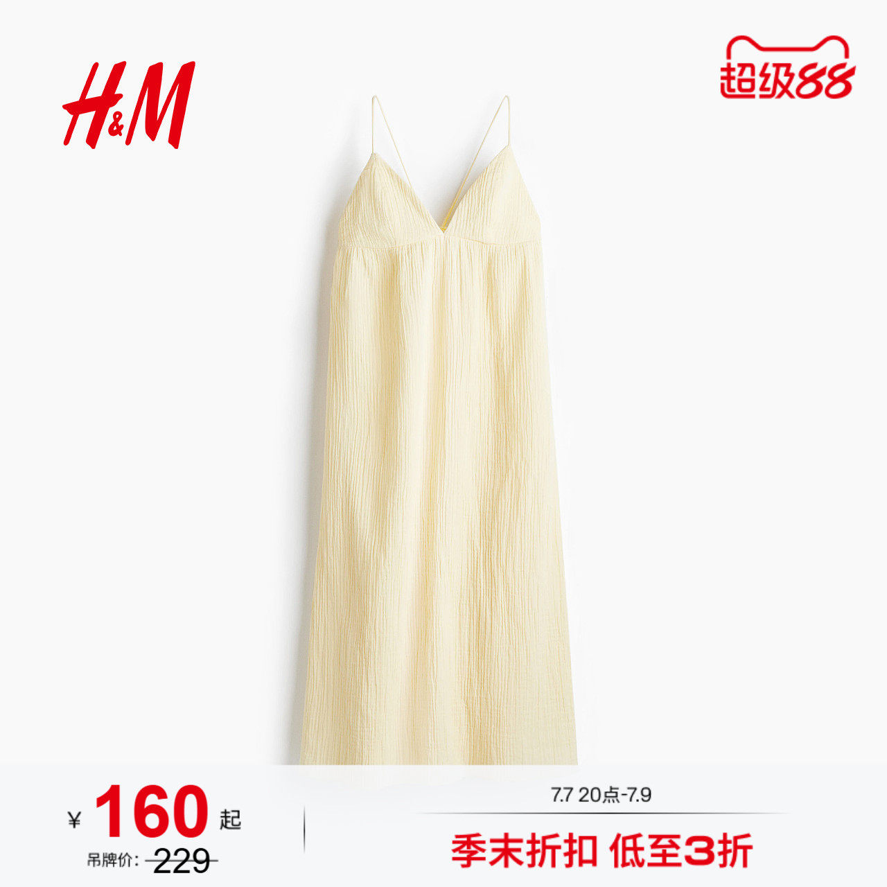 HM女装连衣裙夏季度假风碎褶海洋印花吊带长裙1275927