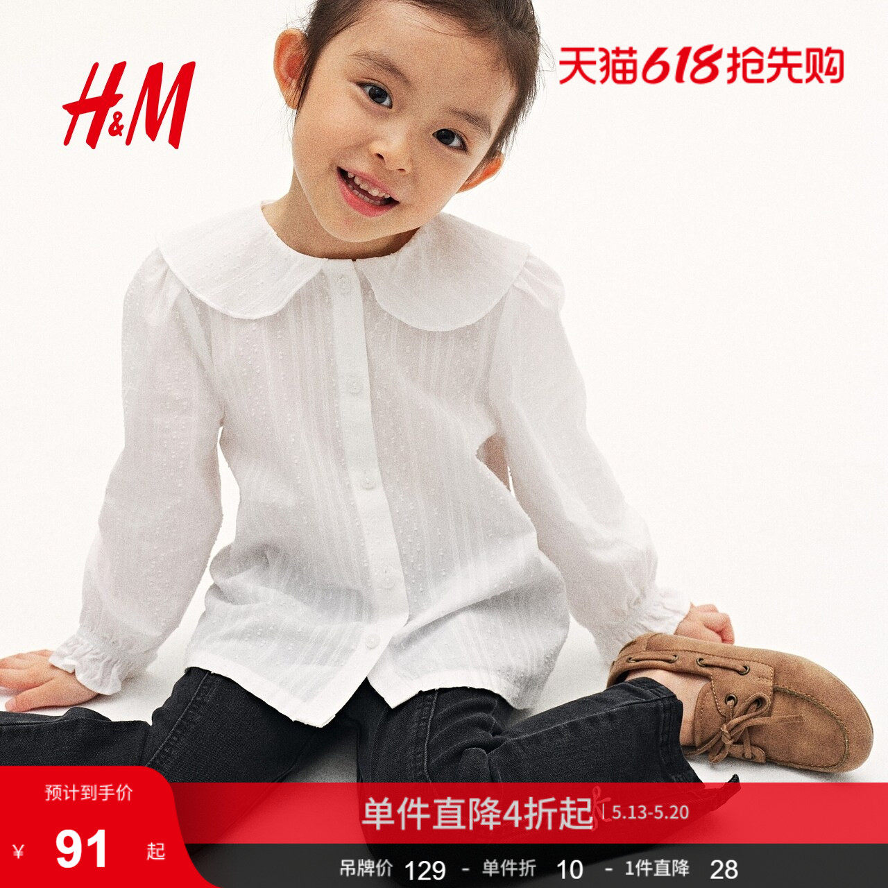 HM童装儿童女童衬衫夏季长袖礼服演出服纹理感棉质上衣130612