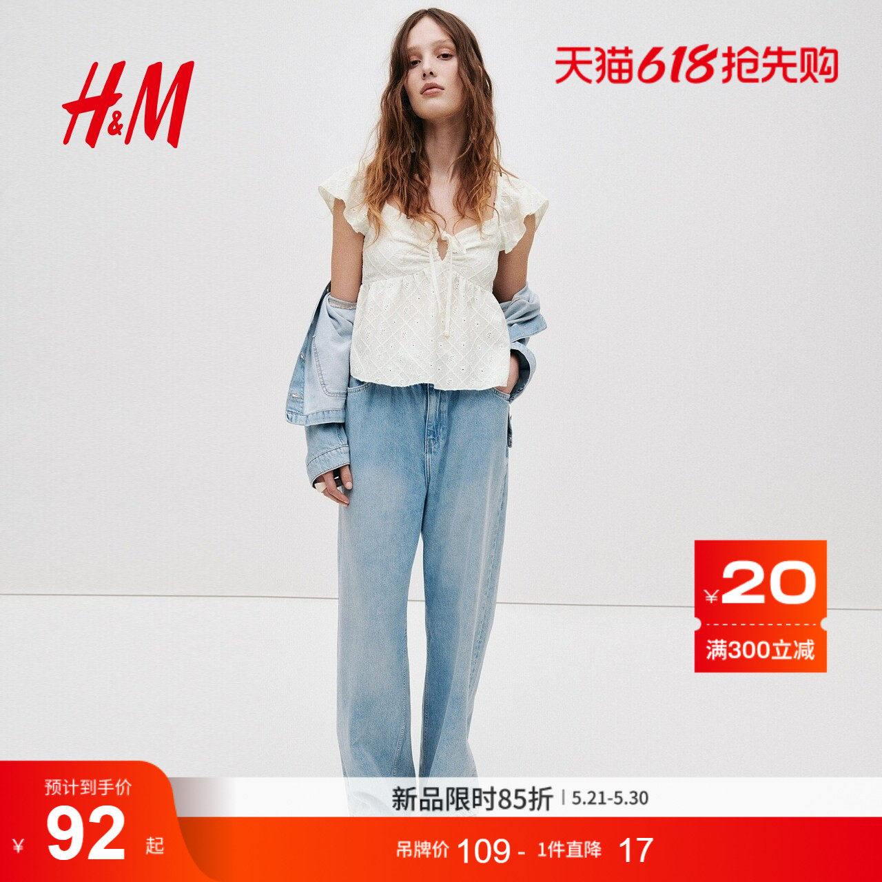 HM女装T恤2026夏季新款花苞t恤荷叶袖甜美网眼汗布上衣131