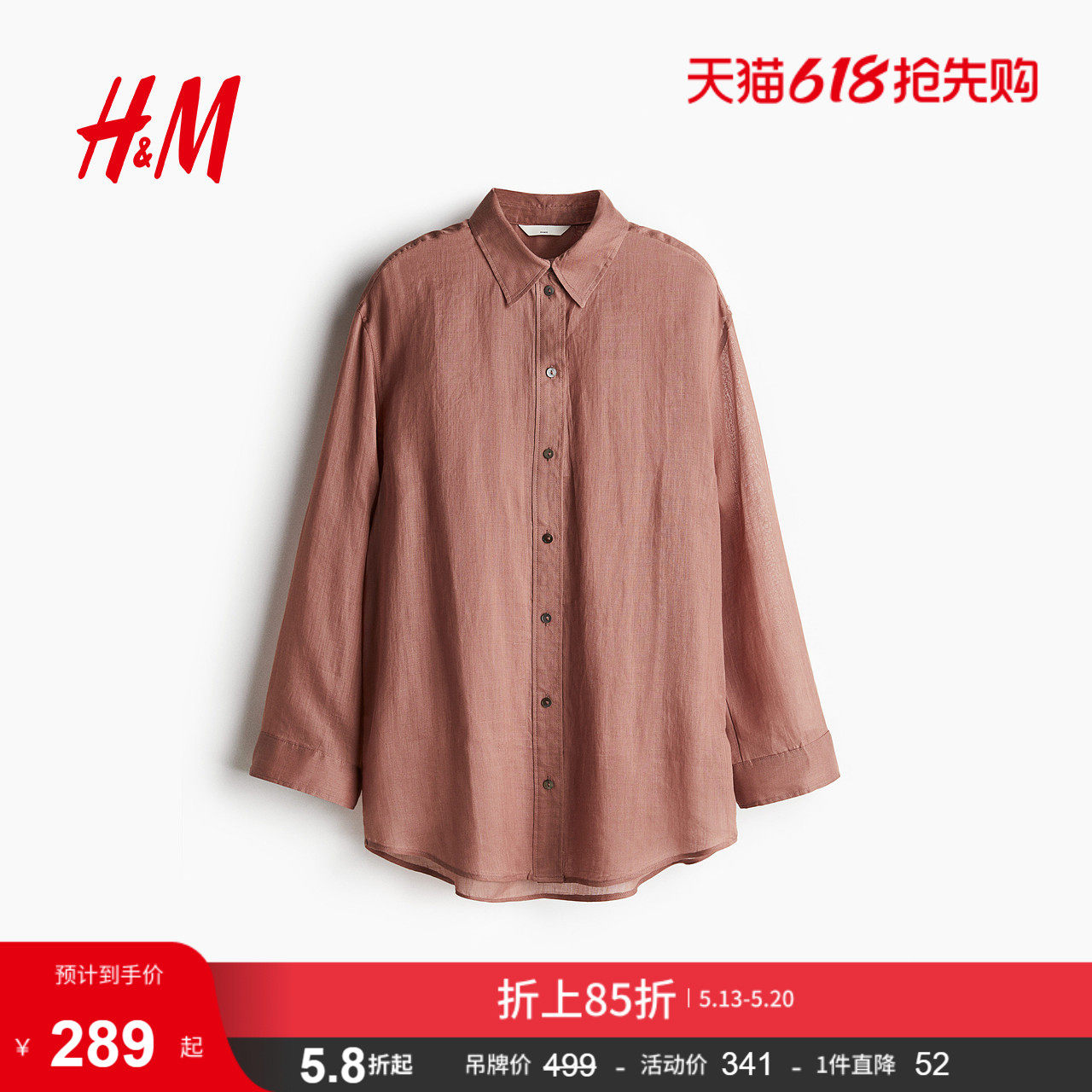 HM女装衬衫夏季大廓形苎麻衬衫1270365