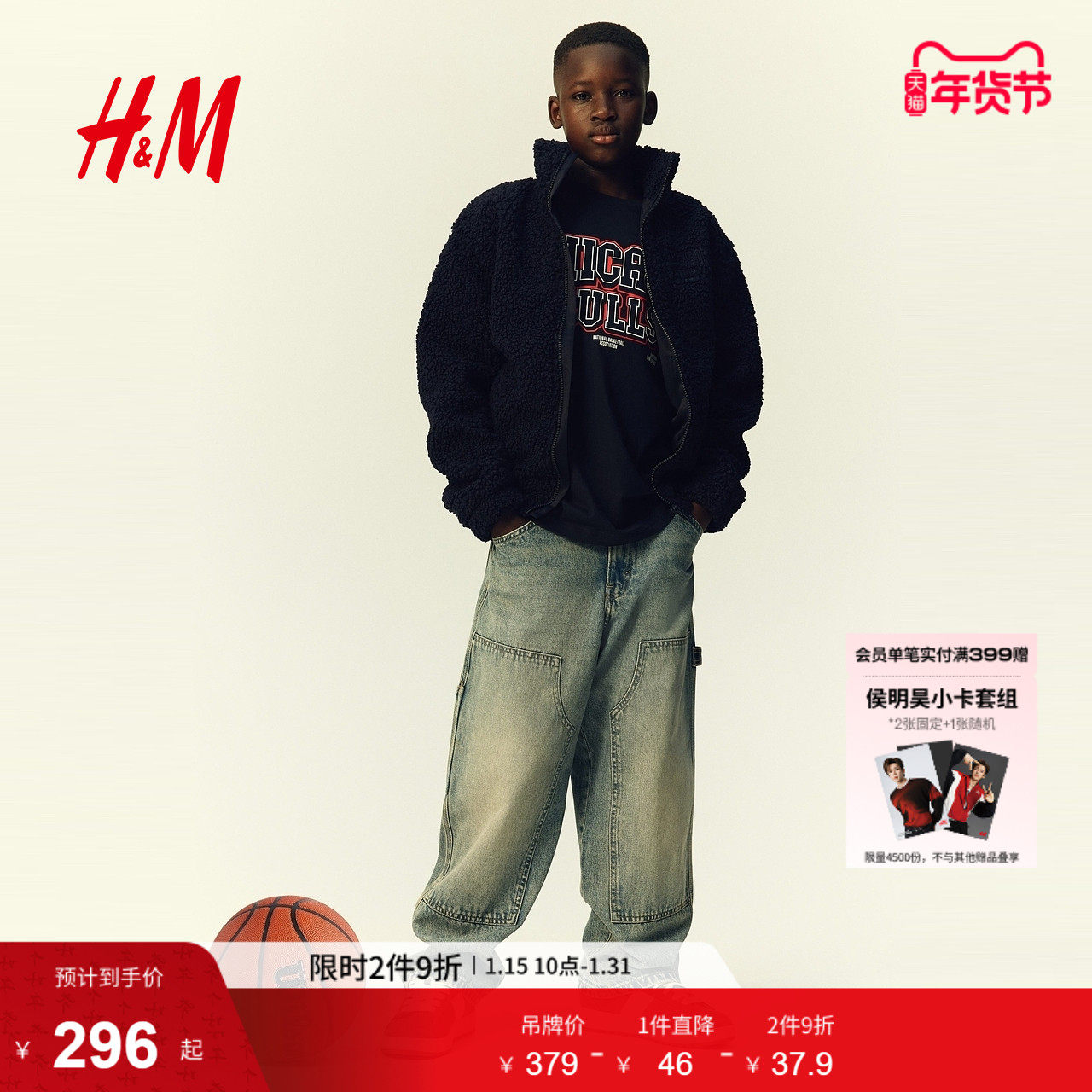 【NBA】HM童装儿童男童外套冬季贴花泰迪绒外出夹克1306806,童装/婴儿装/亲子装,普通外套,淘宝优惠券,粉丝福利购,淘宝优惠卷