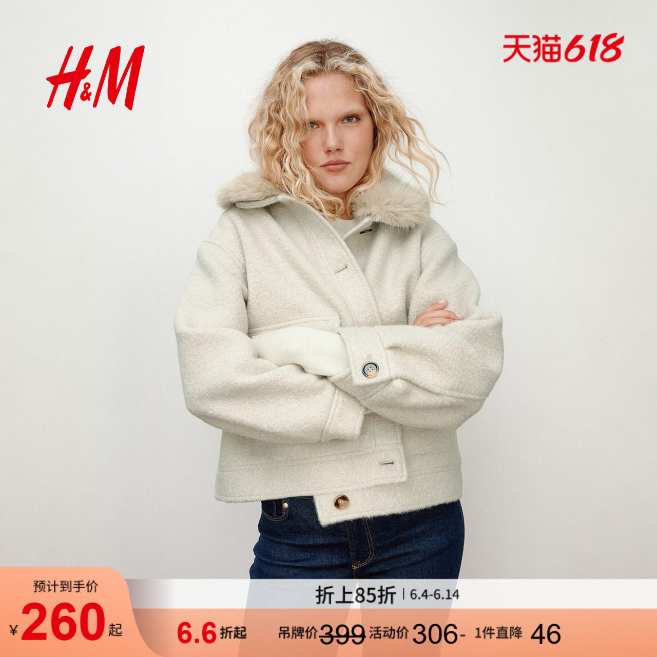 HM女装短外套毛茸领简约保暖宽松长袖开衫1250910