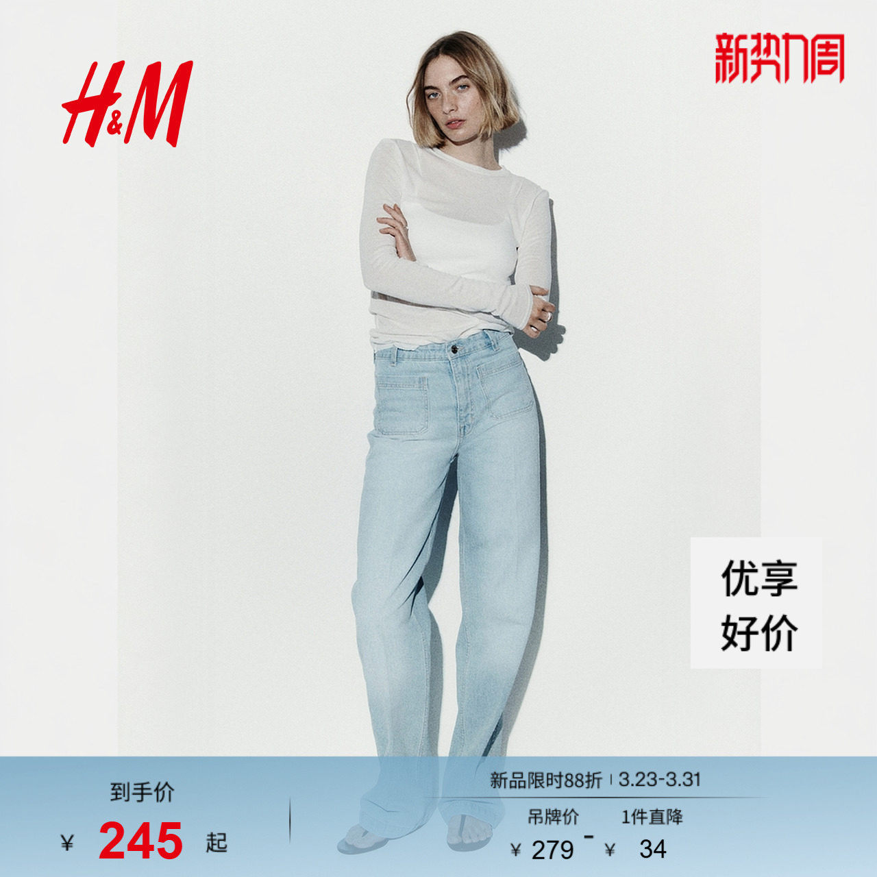 HM女装牛仔裤2026春季新款气质时尚高腰休闲微紧身牛仔裤131