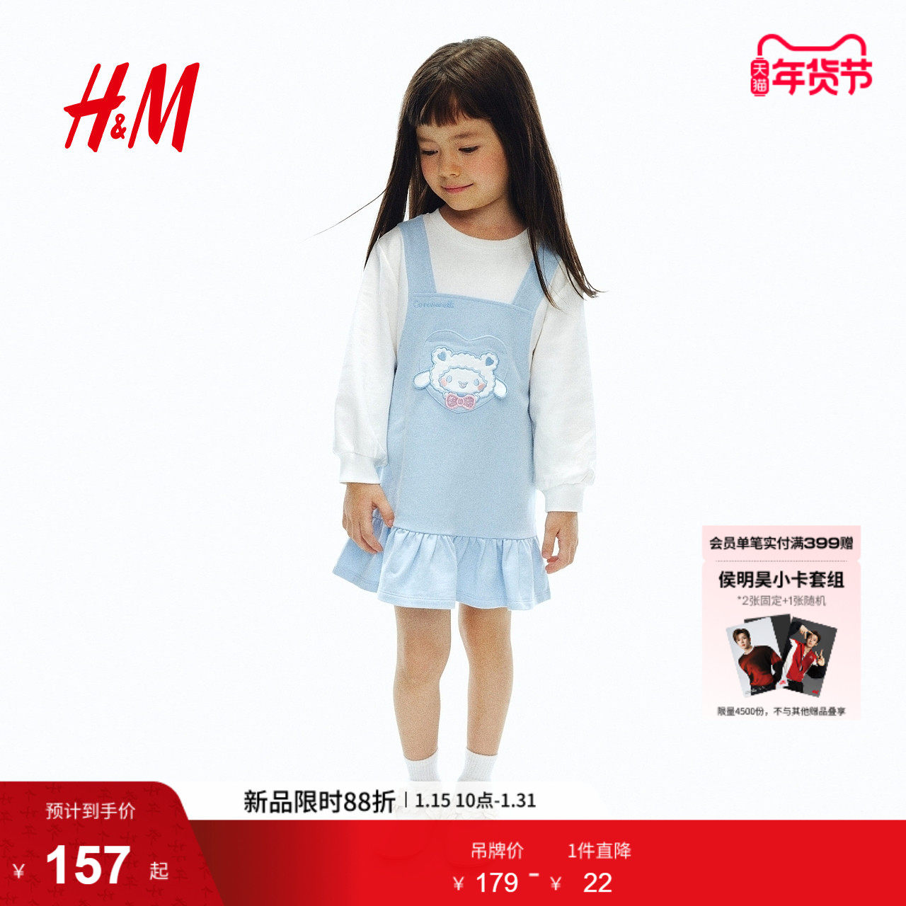 【三丽鸥系列】HM童装儿童女童裙子冬季新款图案卫衣裙1308762,童装/婴儿装/亲子装,连衣裙,淘宝优惠券,粉丝福利购,淘宝优惠卷