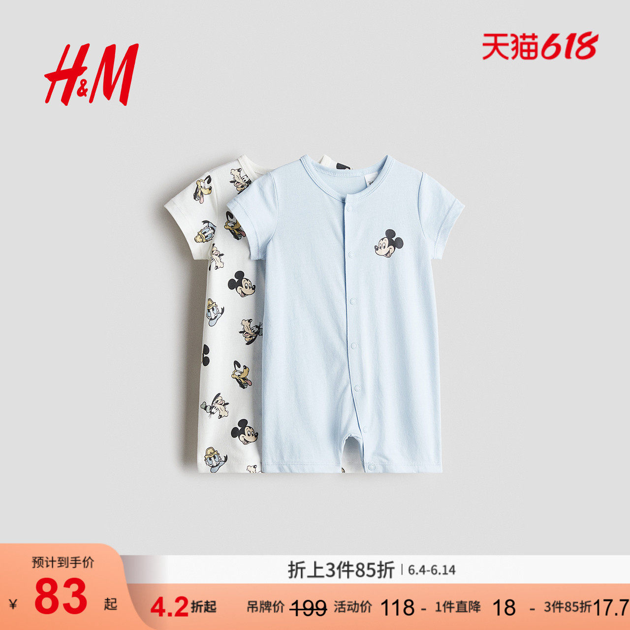 HM2026夏季新款童装女婴2套装印花睡衣套装1126710