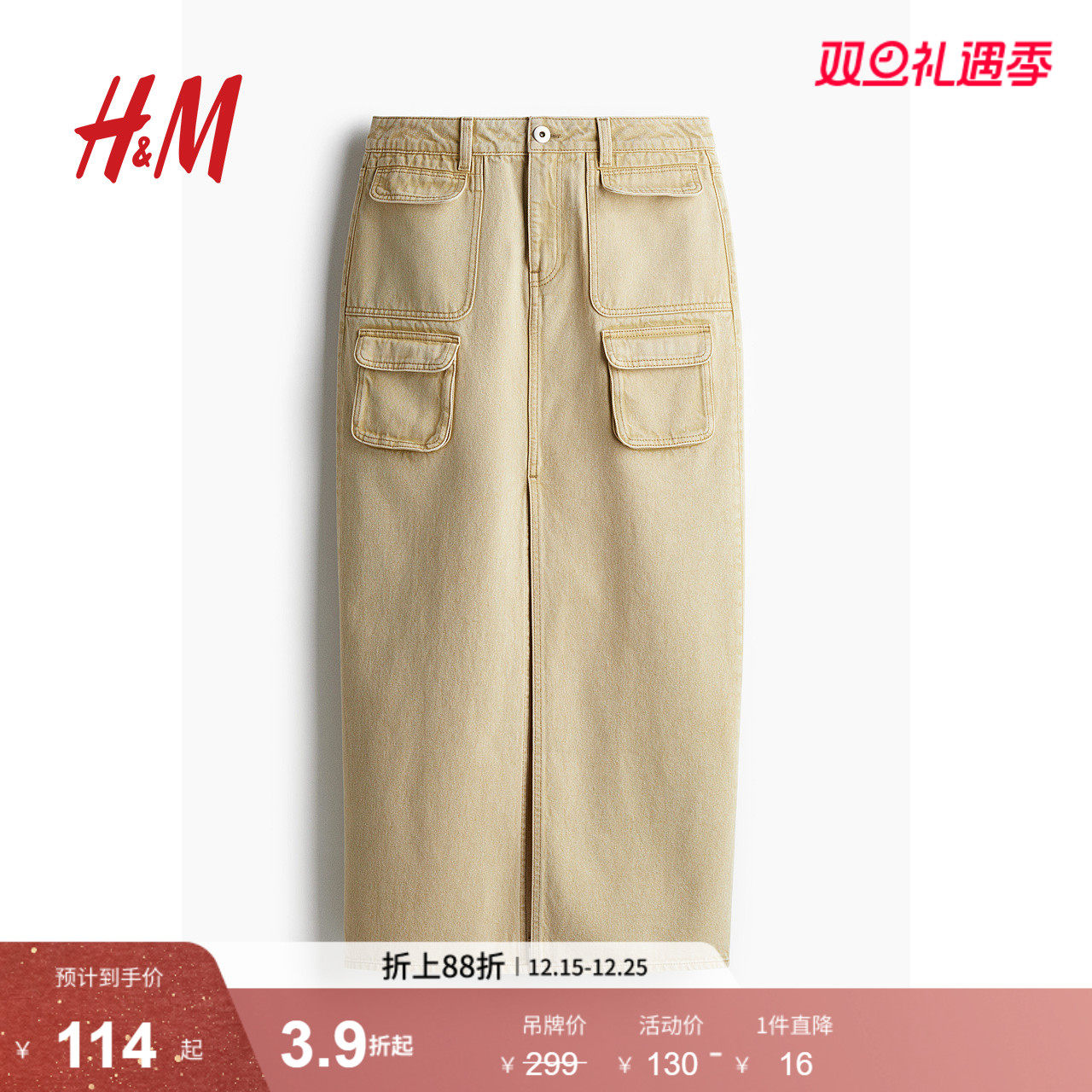 HM女装半身裙冬季牛仔布宽松自然腰高开叉A字长裙1230524