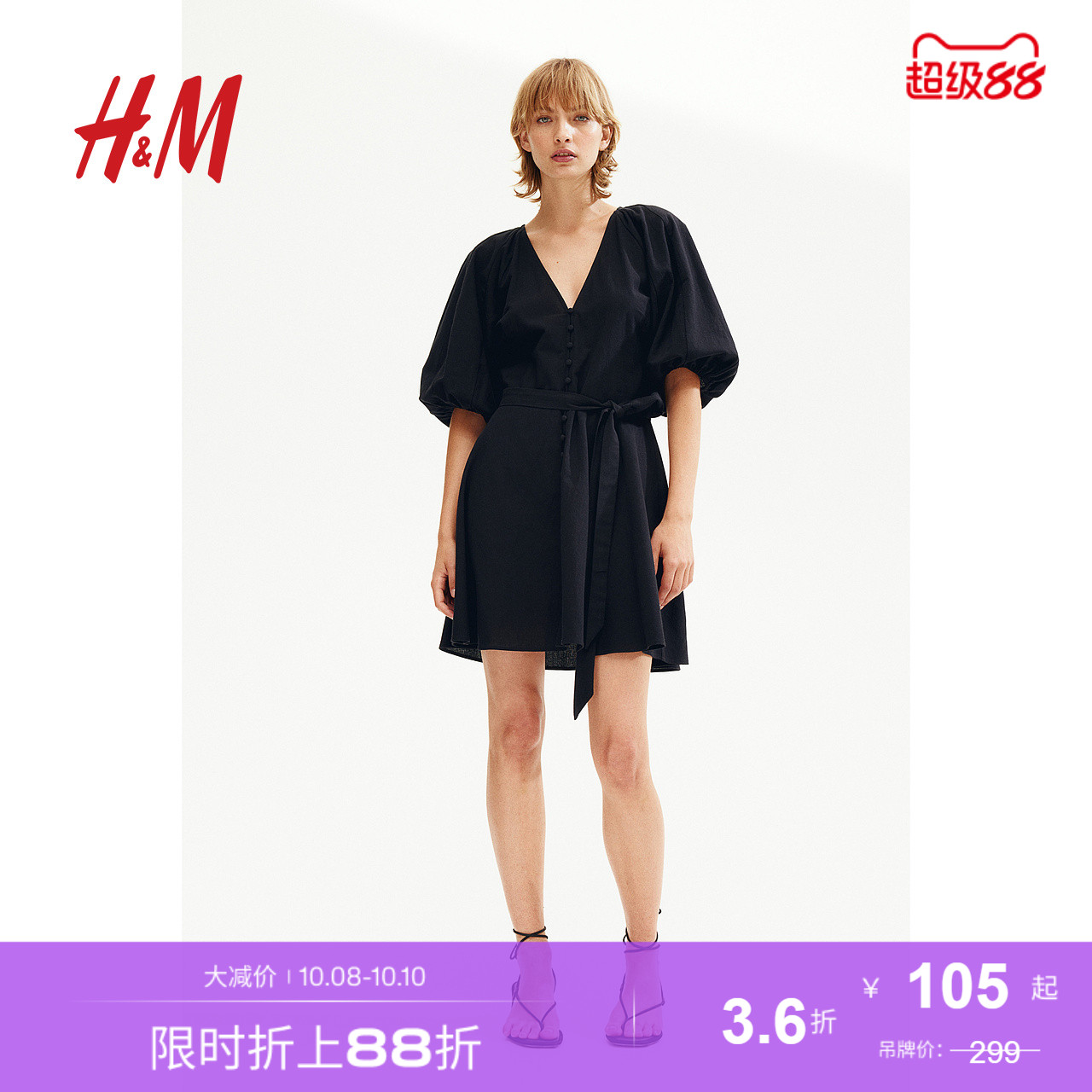 HM女装连衣裙秋季V领休闲棉质灯笼袖A字短裙1239272