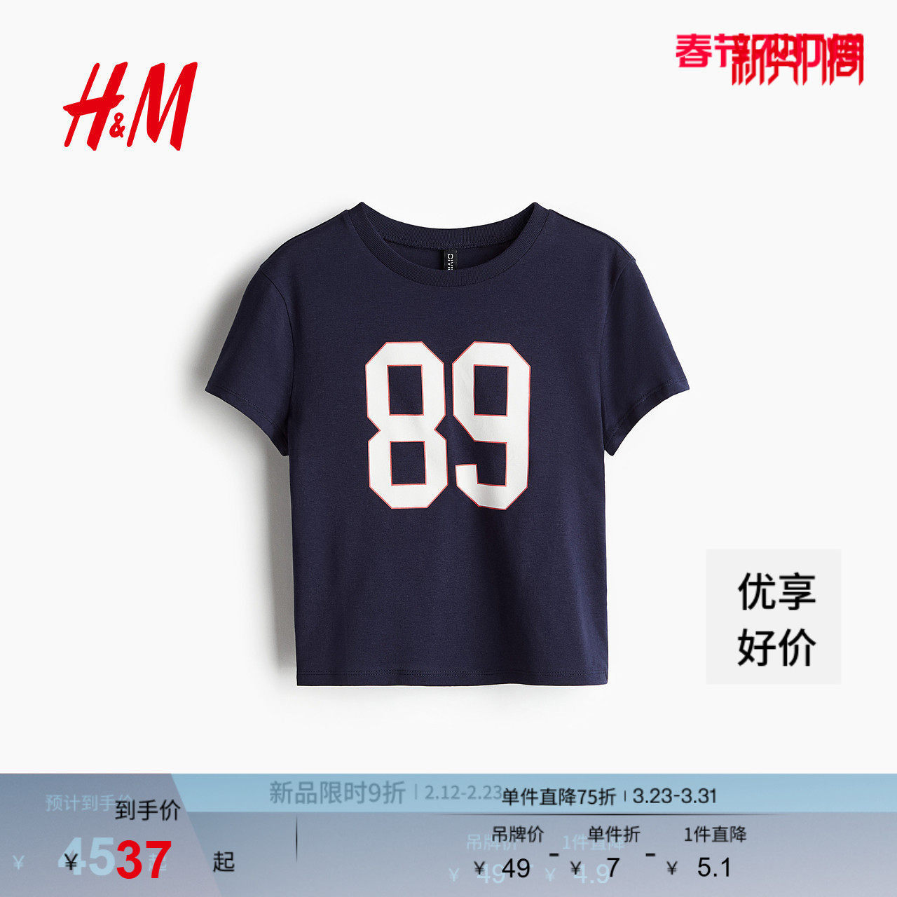 HM女装T恤春季柔软简约舒适潮流时尚修身印花T恤1259420