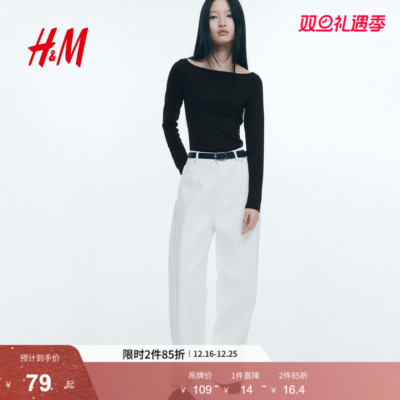 HM女装T恤2025年冬季新款一字领显瘦气质休闲长袖打底上衣12