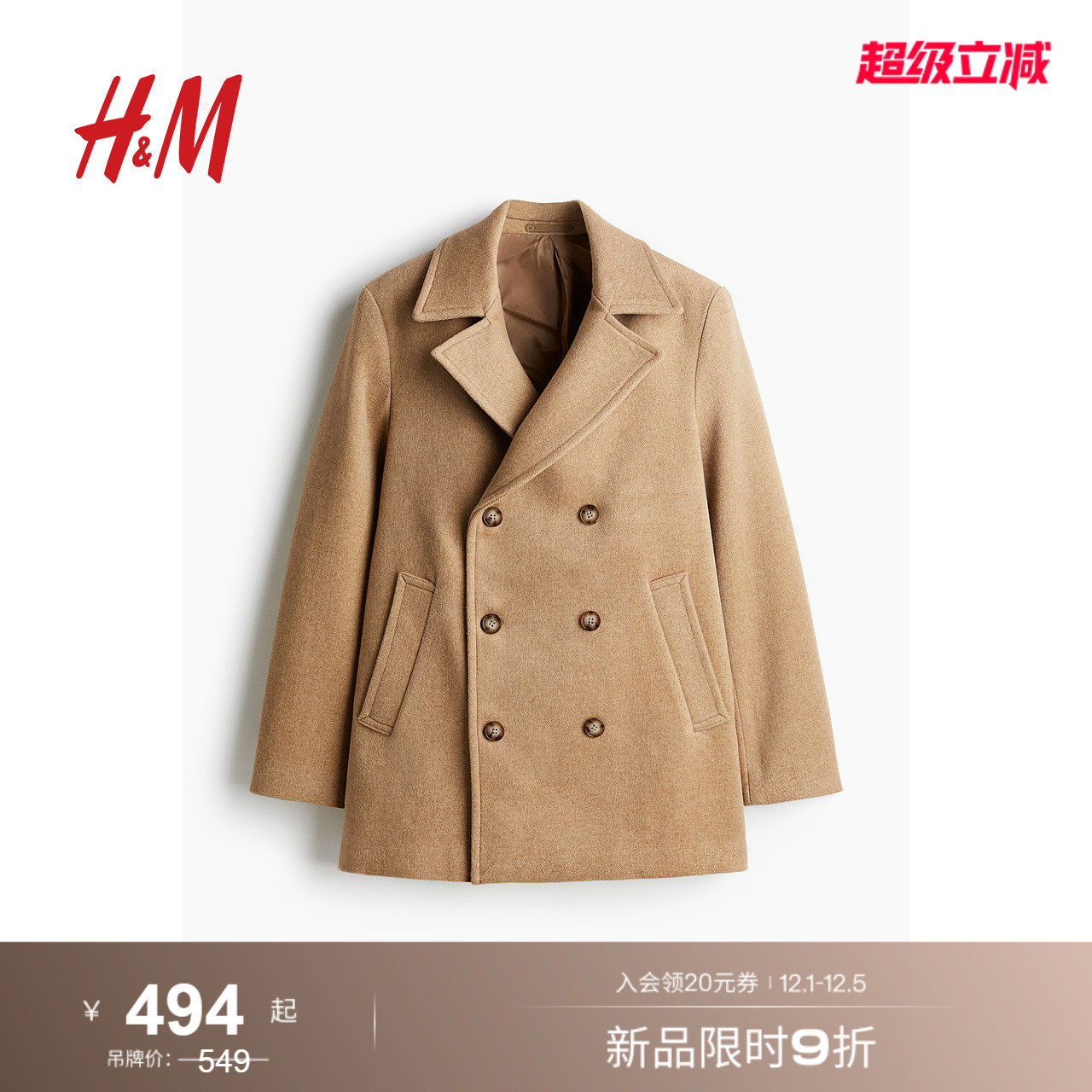 HM男装毛呢大衣冬季标准版型翻领保暖海军外套1245629